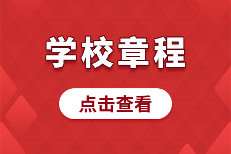 山西老区职业技术学院2020年单独招生章程